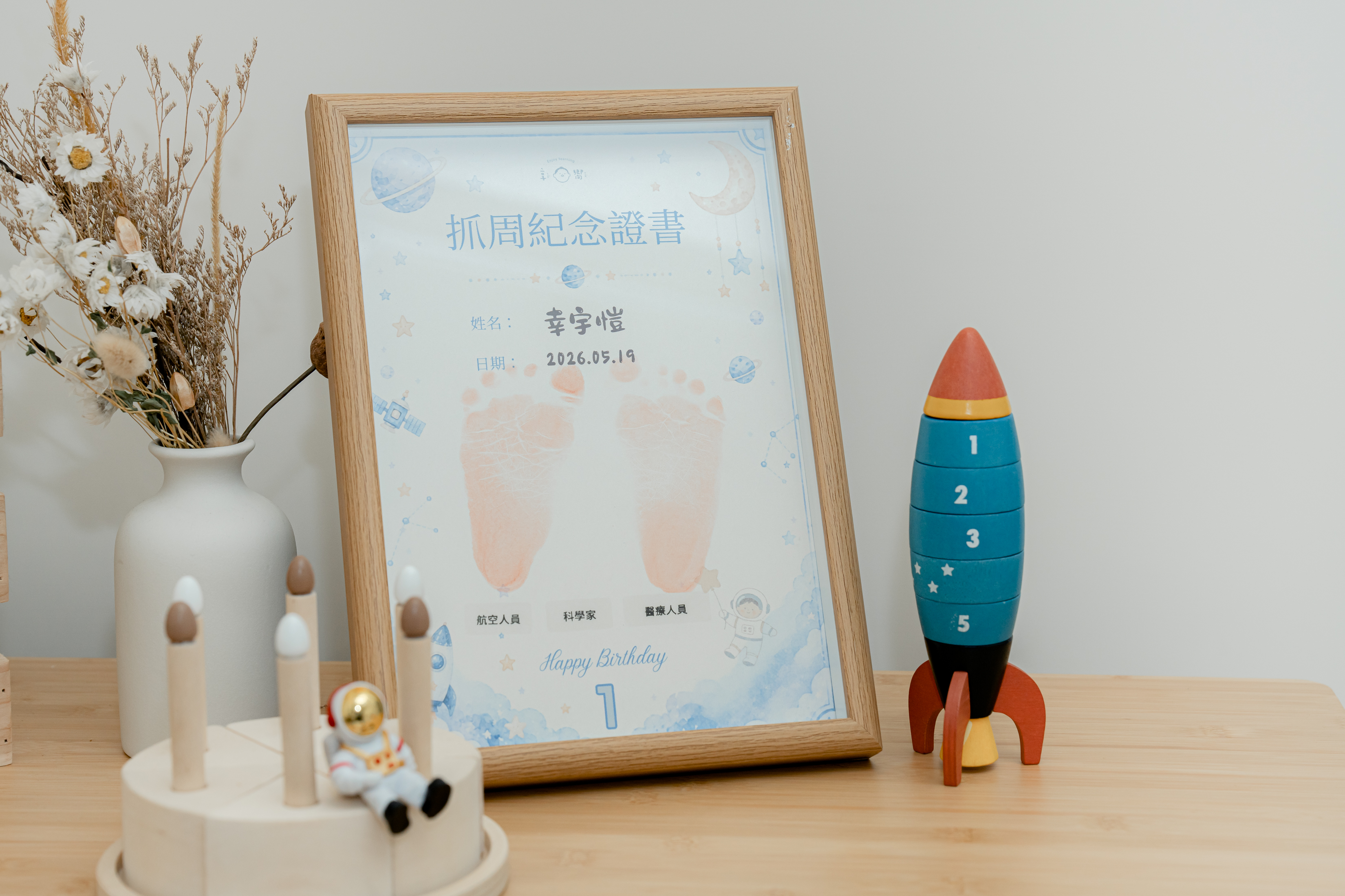太空紀錄7